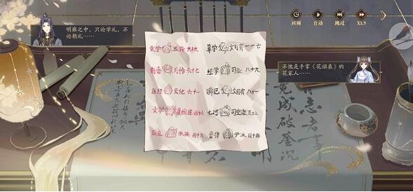 花亦山心之月红黑榜课程选法