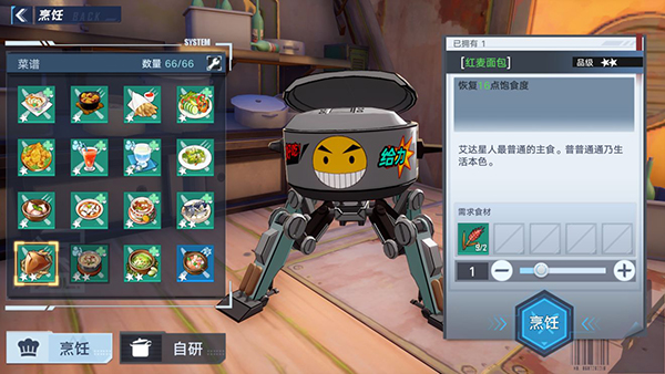 幻塔红麦面包配方攻略