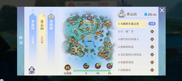 梦幻新诛仙探灵位置大全