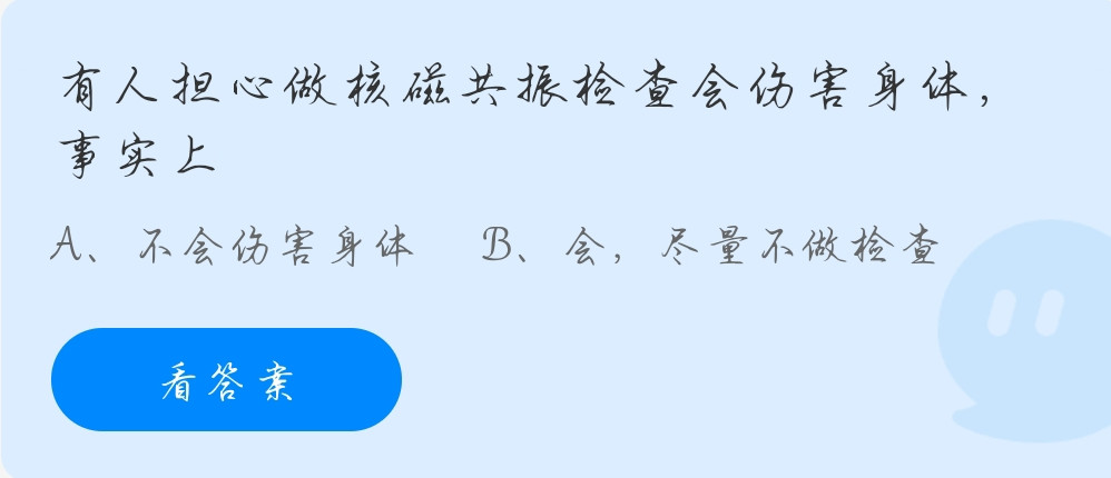 蚂蚁庄园11月16日答案最新