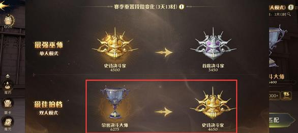 哈利波特魔法觉醒决斗段位会掉吗