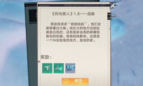 幻塔书信任务血脉攻略