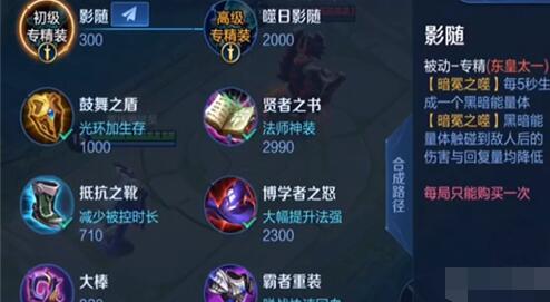 王者荣耀英雄专属装备大全