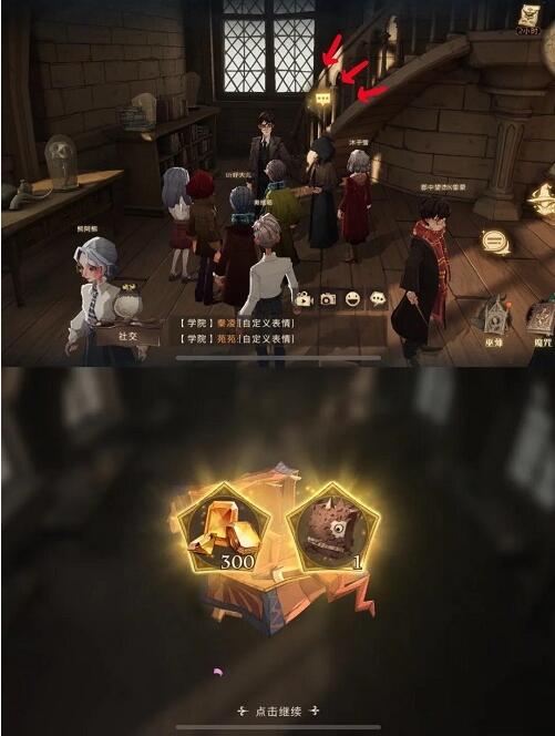 哈利波特11.17彩蛋攻略