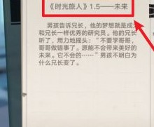 幻塔书信任务未来攻略