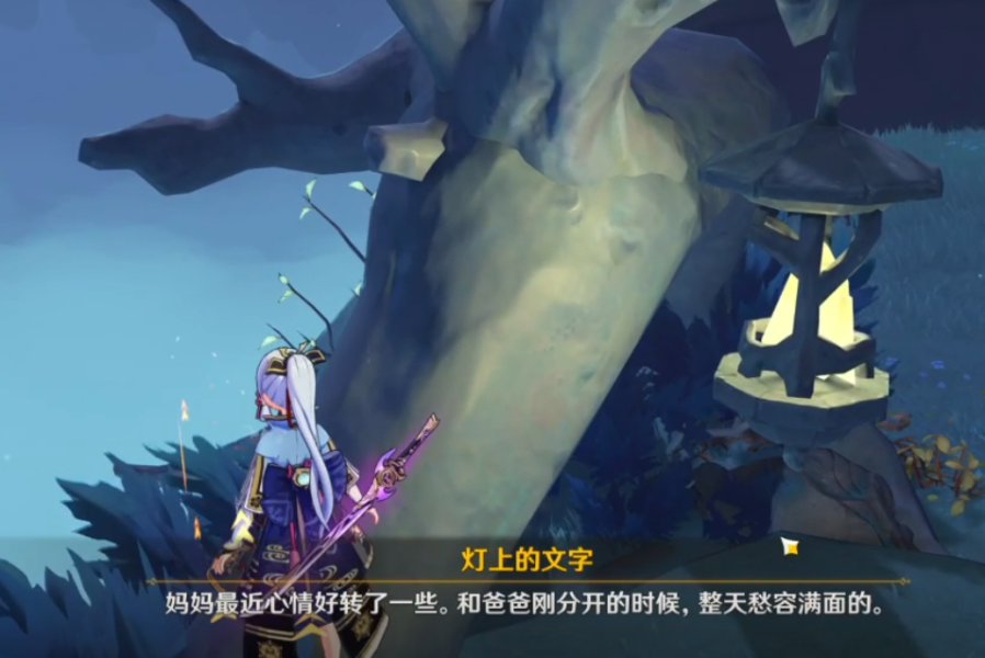 原神真的有区别吗成就攻略