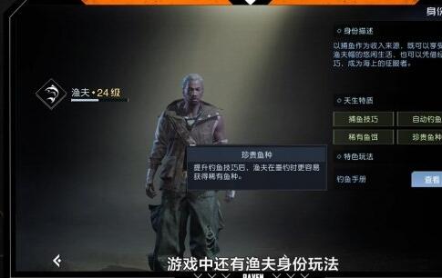 黎明觉醒钓鱼怎么钓