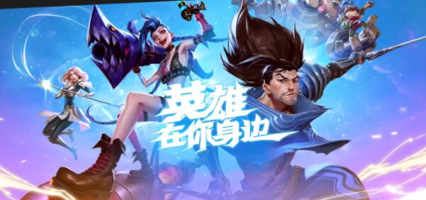 英雄联盟手游段位继承规则