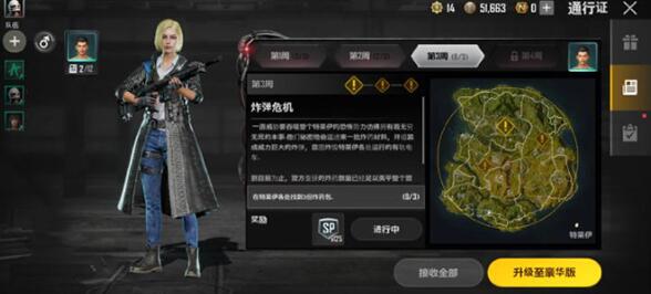 绝地求生未来之役炸弹危机任务完成攻略