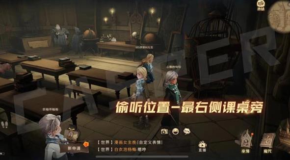 哈利波特魔法觉醒偷听尼古拉斯谈话