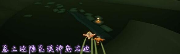 光遇11.12季节蜡烛位置