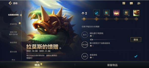 英雄联盟手游所有活动攻略汇总