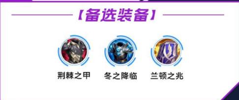 lol手游机器人出装天赋攻略