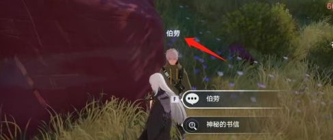 幻塔书信任务生日礼物攻略