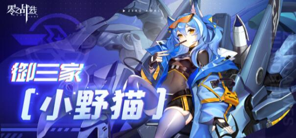 零之战线2021最强阵容搭配大全
