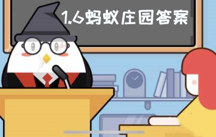 蚂蚁庄园1月6日：冬天使用电热毯时以下哪种行为存在安全隐患