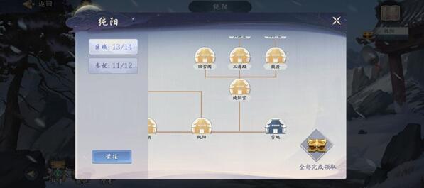 武林闲侠江湖纯阳宫任务完成攻略
