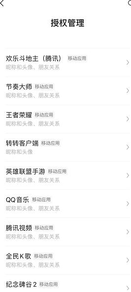 英雄联盟手游头像换成微信头像方法