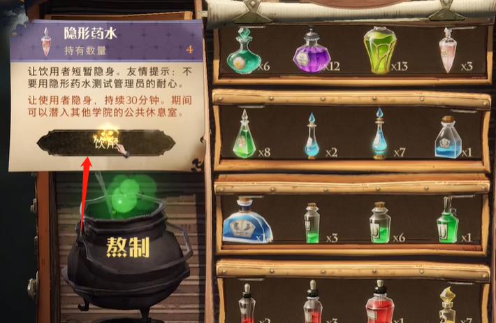 哈利波特魔法觉醒拼图寻宝11.5攻略