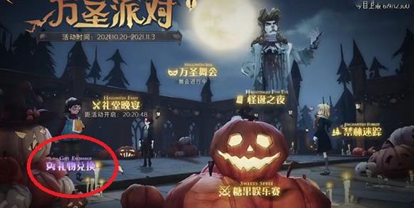 哈利波特魔法觉醒怪诞之夜如何获得金卡