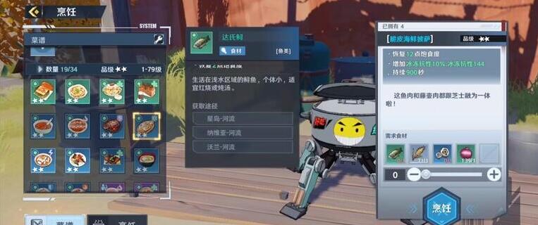 幻塔达氏鲟位置介绍