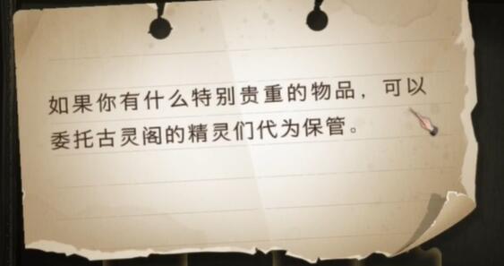 哈利波特如果你有什么特别
