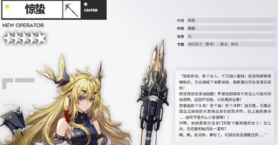 明日方舟惊蛰属性天赋技能实战评价介绍