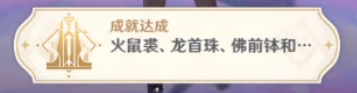 原神龙蛇洞宫试炼记任务攻略