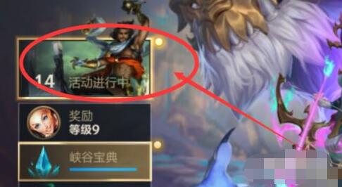 英雄联盟手游edg活动介绍