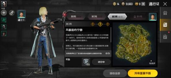 绝地求生未来之役风暴前的宁静任务完成攻略