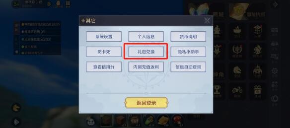 神角技巧邀请码大全