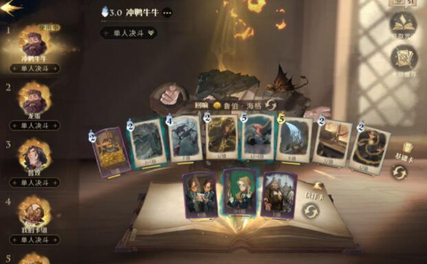 哈利波特魔法觉醒海格犀牛流