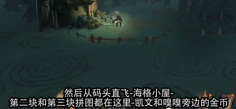 哈利波特魔法觉醒拼图寻宝11.4攻略