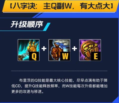 lol手游机器人出装天赋攻略