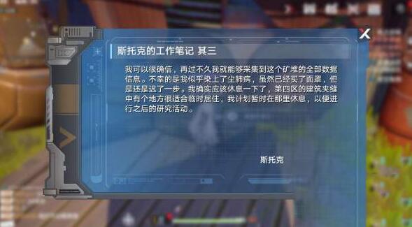 幻塔独角兽摩罗克罗斯载具获得方法