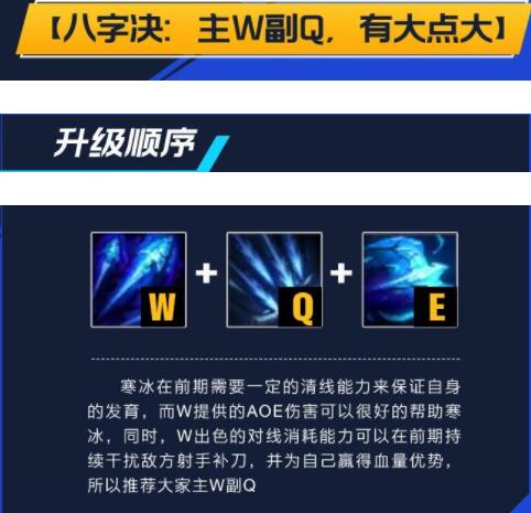 lol手游寒冰出装天赋攻略