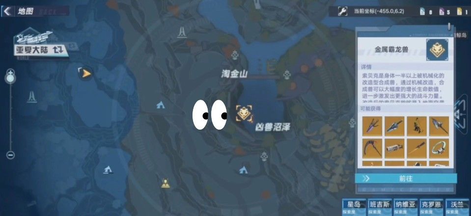 幻塔机械鳄鱼boss打法攻略
