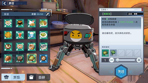 幻塔黑藓汤配方攻略