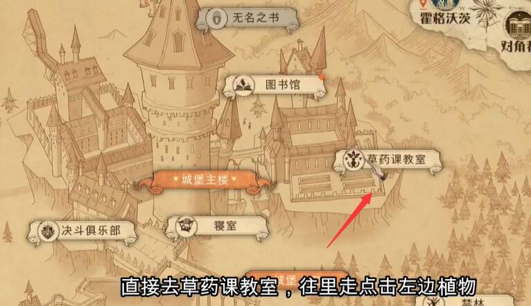 哈利波特魔法觉醒拼图寻宝11.8攻略