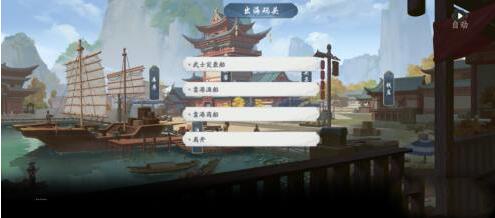 武林闲侠出海码头攻略