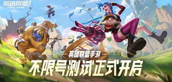 英雄联盟手游2.6版本更新时间