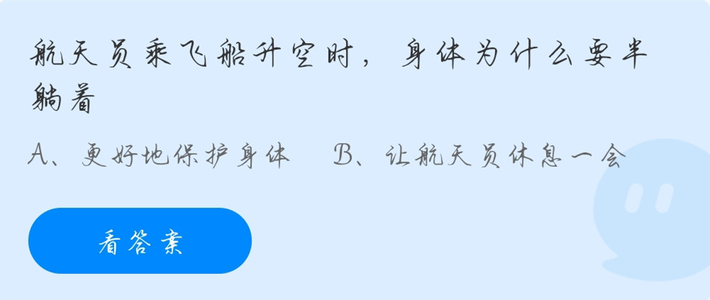 蚂蚁庄园11月3日答案最新
