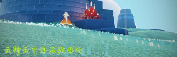 光遇11.12大蜡烛位置