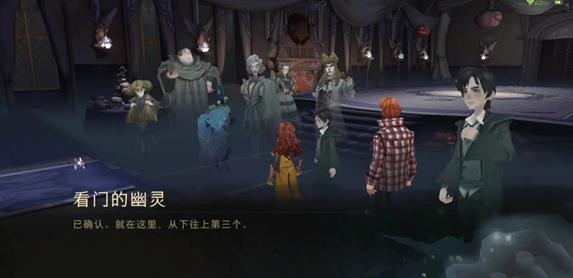 哈利波特魔法觉醒幽灵晚会怎么进