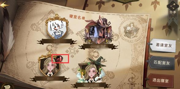 哈利波特魔法觉醒怎么把室友踢了