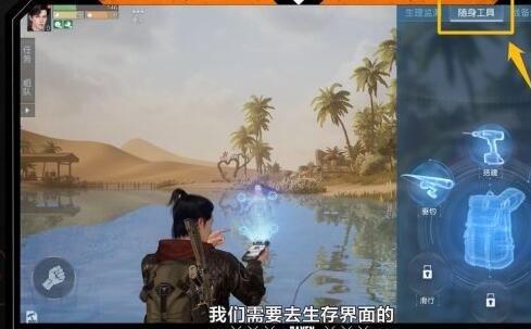 黎明觉醒钓鱼怎么钓