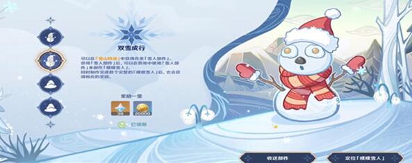 原神诞于雪中第二个雪人制作方法
