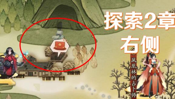 阴阳师猿蟹大作战宝图线索位置