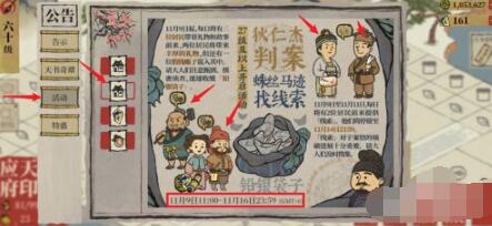 江南百景图铅银袋子获得方法
