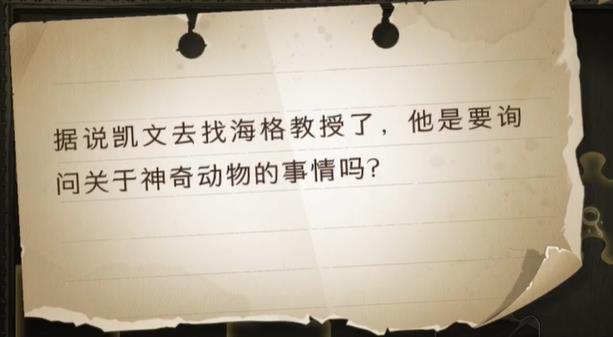 哈利波特魔法觉醒拼图寻宝11.4攻略